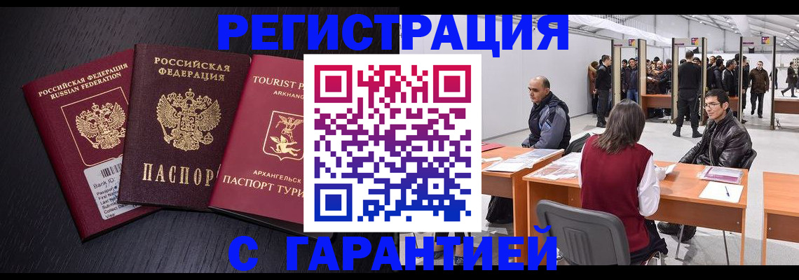 временная регистрация 2025 в Волчанске