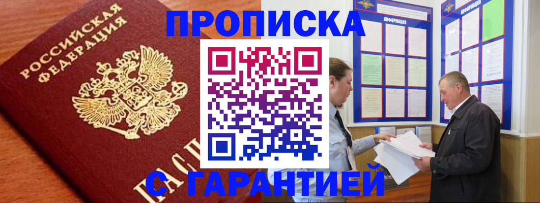 временная регистрация в квартире в Волчанске